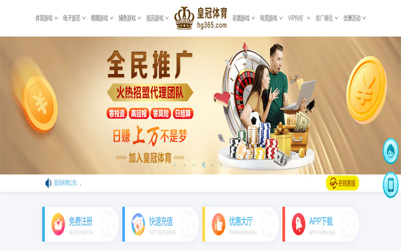 火博hb体育注册账户和游戏下注使用权