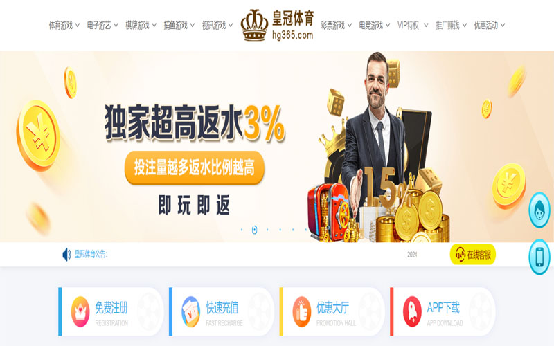 火博hb的在线体育博彩APP供应商